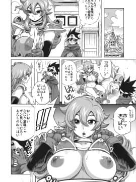 (C75) [Finecraft69(6ro-)] 冒険しよっ！ 完全版 (ドラゴンクエストIII そして伝説へ)_05