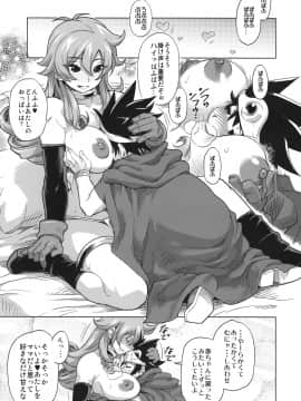 (C75) [Finecraft69(6ro-)] 冒険しよっ！ 完全版 (ドラゴンクエストIII そして伝説へ)_06