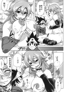 (C75) [Finecraft69(6ro-)] 冒険しよっ！ 完全版 (ドラゴンクエストIII そして伝説へ)_08