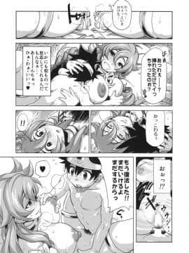 (C75) [Finecraft69(6ro-)] 冒険しよっ！ 完全版 (ドラゴンクエストIII そして伝説へ)_12