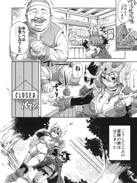 (C75) [Finecraft69(6ro-)] 冒険しよっ！ 完全版 (ドラゴンクエストIII そして伝説へ)_17