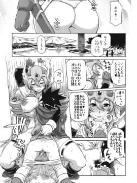 (C75) [Finecraft69(6ro-)] 冒険しよっ！ 完全版 (ドラゴンクエストIII そして伝説へ)_18