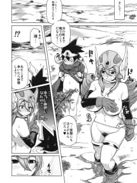 (C75) [Finecraft69(6ro-)] 冒険しよっ！ 完全版 (ドラゴンクエストIII そして伝説へ)_21