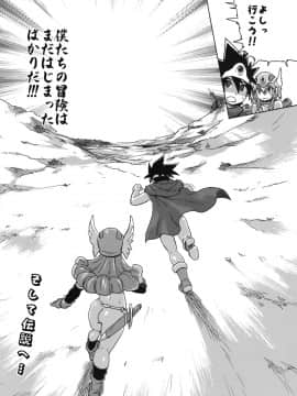 (C75) [Finecraft69(6ro-)] 冒険しよっ！ 完全版 (ドラゴンクエストIII そして伝説へ)_22