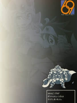 (C75) [Finecraft69(6ro-)] 冒険しよっ！ 完全版 (ドラゴンクエストIII そして伝説へ)_26