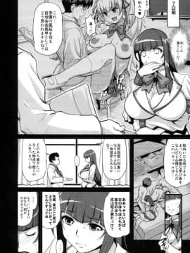 (C79) [Finecraft69 (6ro-)] Sacrifice!! (オシオキSweetie)_04