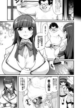 (C79) [Finecraft69 (6ro-)] Sacrifice!! (オシオキSweetie)_05