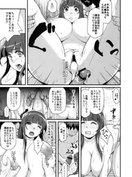 (C79) [Finecraft69 (6ro-)] Sacrifice!! (オシオキSweetie)_19