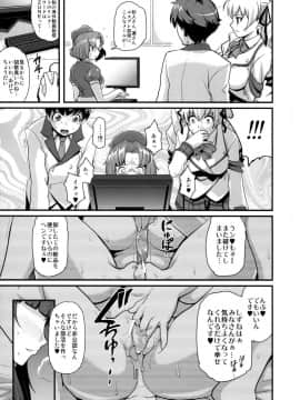 (C79) [Finecraft69 (6ro-)] Sacrifice!! (オシオキSweetie)_25