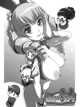 (C79) [Finecraft69 (6ro-)] Sacrifice!! (オシオキSweetie)_27