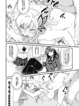 (C81) [Finecraft69 (6ro-)] エロゲ脳は牝豚飼育がデフォな行い (僕は友達が少ない)_19