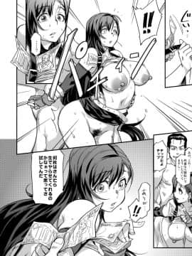 (C91) [Finecraft69 (6ro-)] 蝕み (ファイナルファンタジーVII)_15