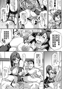 (C91) [Finecraft69 (6ro-)] 蝕み (ファイナルファンタジーVII)_16