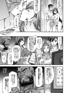 (C91) [Finecraft69 (6ro-)] 蝕み (ファイナルファンタジーVII)_26