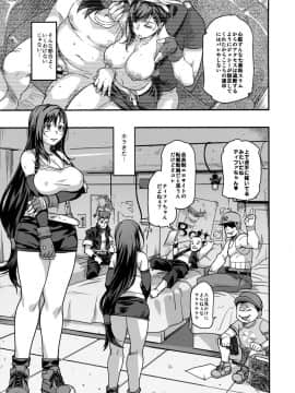 (C91) [Finecraft69 (6ro-)] 蝕み (ファイナルファンタジーVII)_30