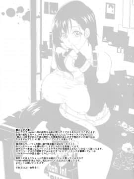 (C91) [Finecraft69 (6ro-)] 蝕み (ファイナルファンタジーVII)_36