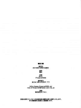 (C91) [Finecraft69 (6ro-)] 蝕み (ファイナルファンタジーVII)_37