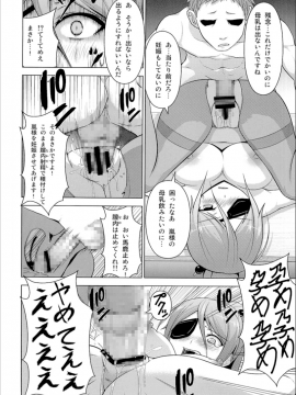 [Circle Eden (ヂイスケ)] 生徒会長だけど脅迫されたら仕方ないよねっ (お兄ちゃんだけど愛さえあれば関係ないよねっ)_11