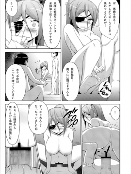 [Circle Eden (ヂイスケ)] 生徒会長だけど脅迫されたら仕方ないよねっ (お兄ちゃんだけど愛さえあれば関係ないよねっ)_14