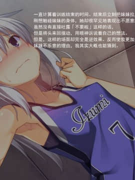 [リリックボックス (れーさー)] お兄ちゃんの半分は欲望でできています 1-2 [中国翻訳]_02-008