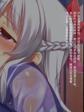[リリックボックス (れーさー)] お兄ちゃんの半分は欲望でできています 1-2 [中国翻訳]_02-024
