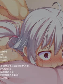 [リリックボックス (れーさー)] お兄ちゃんの半分は欲望でできています 1-2 [中国翻訳]_02-038