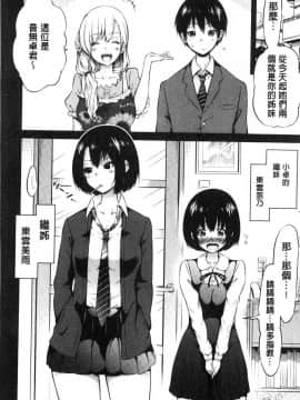 [風的工房][赤月みゅうと] ヒナギクヴァージンロストクラブへようこそ♡ 小雛菊的處女貞操喪失俱樂部歡迎你來_034
