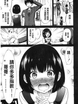 [風的工房][赤月みゅうと] ヒナギクヴァージンロストクラブへようこそ♡ 小雛菊的處女貞操喪失俱樂部歡迎你來_035