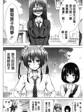 [風的工房][赤月みゅうと] ヒナギクヴァージンロストクラブへようこそ♡ 小雛菊的處女貞操喪失俱樂部歡迎你來_036