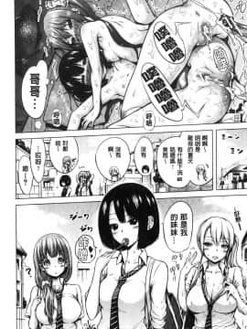 [風的工房][赤月みゅうと] ヒナギクヴァージンロストクラブへようこそ♡ 小雛菊的處女貞操喪失俱樂部歡迎你來_056