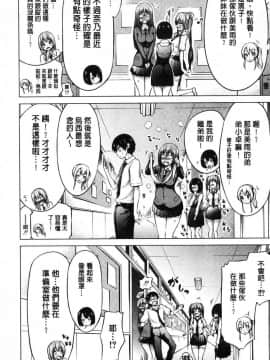 [風的工房][赤月みゅうと] ヒナギクヴァージンロストクラブへようこそ♡ 小雛菊的處女貞操喪失俱樂部歡迎你來_060
