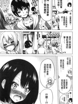 [風的工房][赤月みゅうと] ヒナギクヴァージンロストクラブへようこそ♡ 小雛菊的處女貞操喪失俱樂部歡迎你來_063