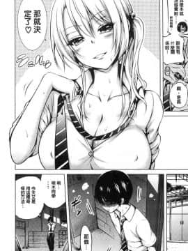 [風的工房][赤月みゅうと] ヒナギクヴァージンロストクラブへようこそ♡ 小雛菊的處女貞操喪失俱樂部歡迎你來_064