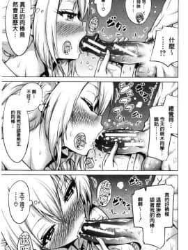 [風的工房][赤月みゅうと] ヒナギクヴァージンロストクラブへようこそ♡ 小雛菊的處女貞操喪失俱樂部歡迎你來_069