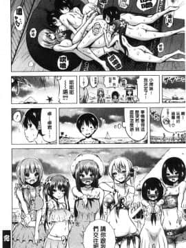 [風的工房][赤月みゅうと] ヒナギクヴァージンロストクラブへようこそ♡ 小雛菊的處女貞操喪失俱樂部歡迎你來_102