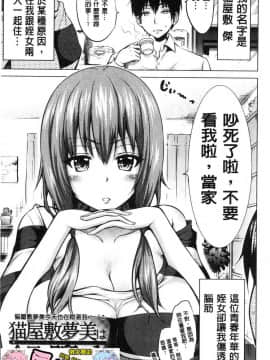 [風的工房][赤月みゅうと] ヒナギクヴァージンロストクラブへようこそ♡ 小雛菊的處女貞操喪失俱樂部歡迎你來_103
