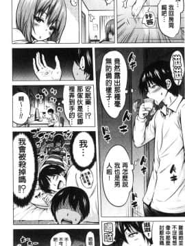 [風的工房][赤月みゅうと] ヒナギクヴァージンロストクラブへようこそ♡ 小雛菊的處女貞操喪失俱樂部歡迎你來_106