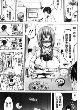 [風的工房][赤月みゅうと] ヒナギクヴァージンロストクラブへようこそ♡ 小雛菊的處女貞操喪失俱樂部歡迎你來_117