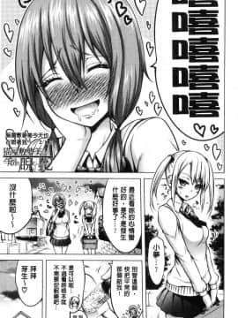 [風的工房][赤月みゅうと] ヒナギクヴァージンロストクラブへようこそ♡ 小雛菊的處女貞操喪失俱樂部歡迎你來_129