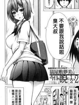 [風的工房][赤月みゅうと] ヒナギクヴァージンロストクラブへようこそ♡ 小雛菊的處女貞操喪失俱樂部歡迎你來_130
