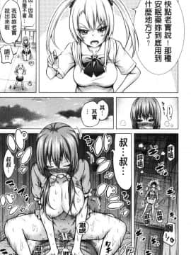 [風的工房][赤月みゅうと] ヒナギクヴァージンロストクラブへようこそ♡ 小雛菊的處女貞操喪失俱樂部歡迎你來_141