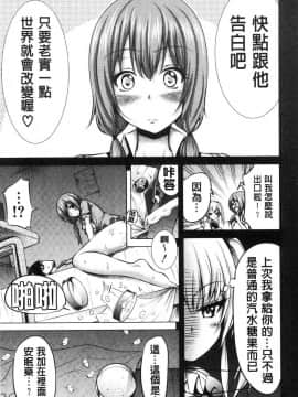 [風的工房][赤月みゅうと] ヒナギクヴァージンロストクラブへようこそ♡ 小雛菊的處女貞操喪失俱樂部歡迎你來_143