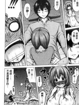 [風的工房][赤月みゅうと] ヒナギクヴァージンロストクラブへようこそ♡ 小雛菊的處女貞操喪失俱樂部歡迎你來_144