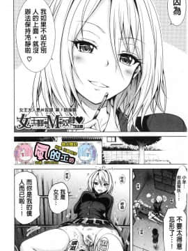 [風的工房][赤月みゅうと] ヒナギクヴァージンロストクラブへようこそ♡ 小雛菊的處女貞操喪失俱樂部歡迎你來_192