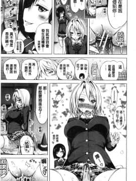 [風的工房][赤月みゅうと] ヒナギクヴァージンロストクラブへようこそ♡ 小雛菊的處女貞操喪失俱樂部歡迎你來_193