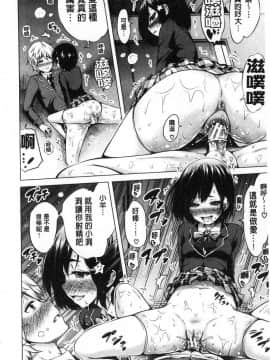 [風的工房][赤月みゅうと] ヒナギクヴァージンロストクラブへようこそ♡ 小雛菊的處女貞操喪失俱樂部歡迎你來_198