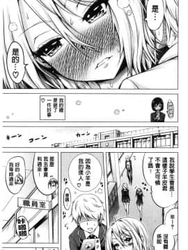 [風的工房][赤月みゅうと] ヒナギクヴァージンロストクラブへようこそ♡ 小雛菊的處女貞操喪失俱樂部歡迎你來_229