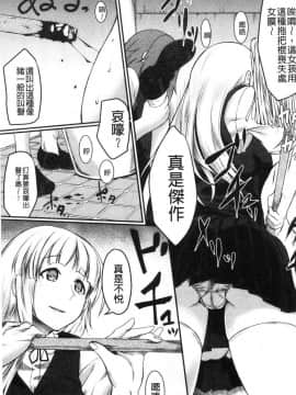 [風的工房][平野河重]  絶望少女群_051