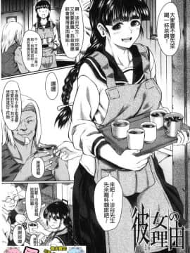 [風的工房][平野河重]  絶望少女群_089