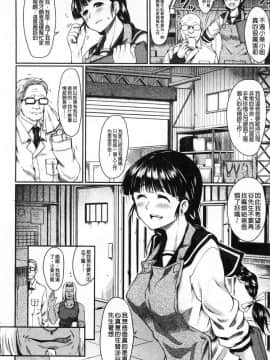 [風的工房][平野河重]  絶望少女群_090